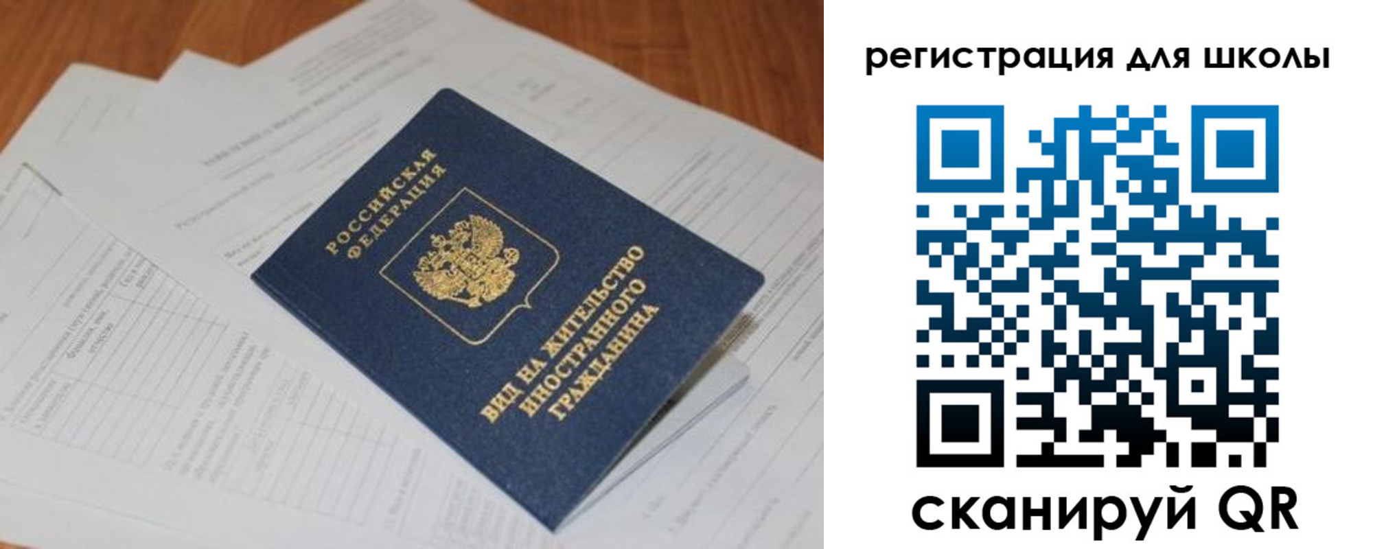 временная регистрация купить в Новошахтинске