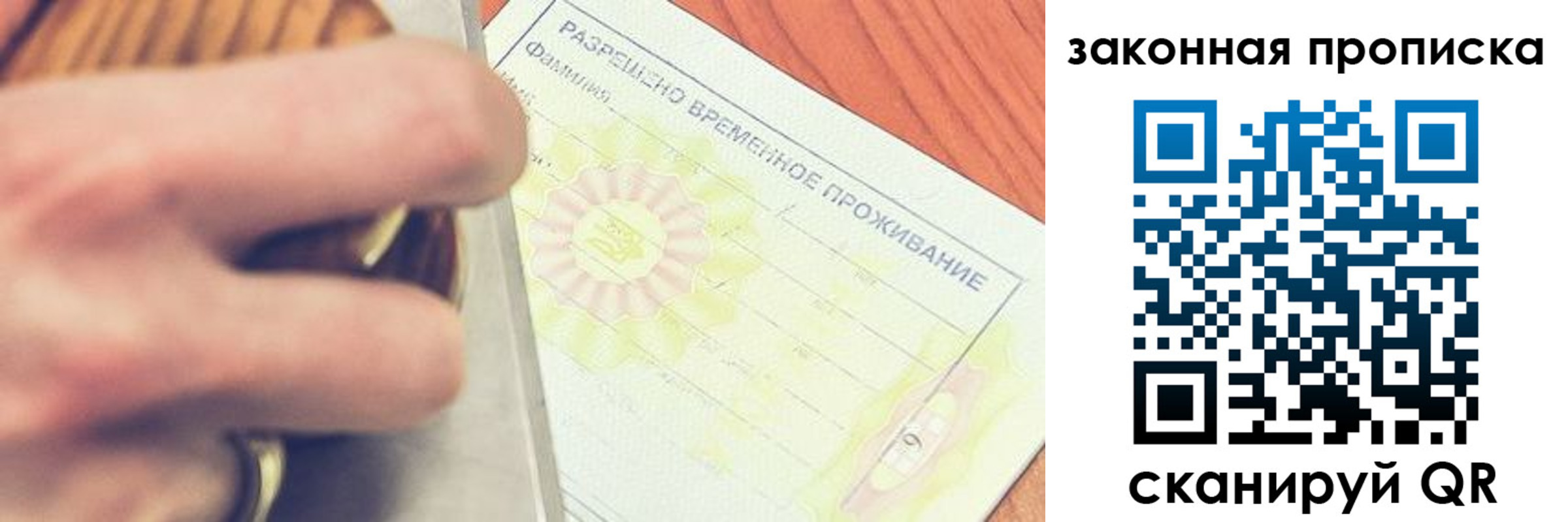 найти адрес прописки в Новошахтинске