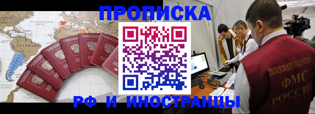 прописка для школы в Новошахтинске