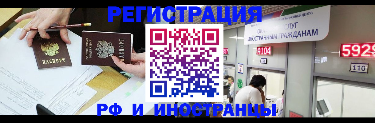 временная регистрация госуслуги в Новошахтинске